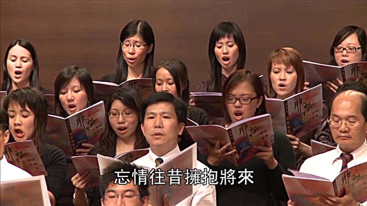 應許頌 A Hymn of Promise - 第八屆聖詩頌唱會「耶穌基督　道路、真理、生命」